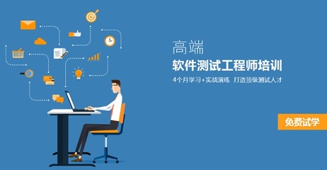 南京軟件測(cè)試培訓(xùn)周末班推薦及基礎(chǔ)軟件服務(wù)解析
